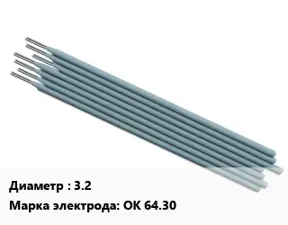 Электрод 3.2 ОК 64.30